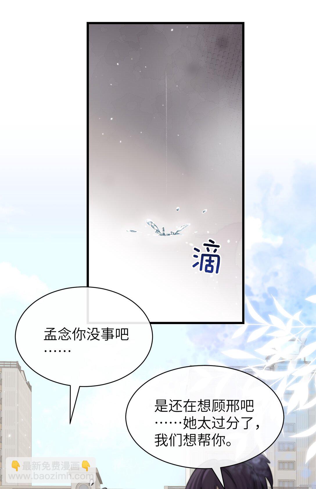 043 我和她好好谈谈-第44话