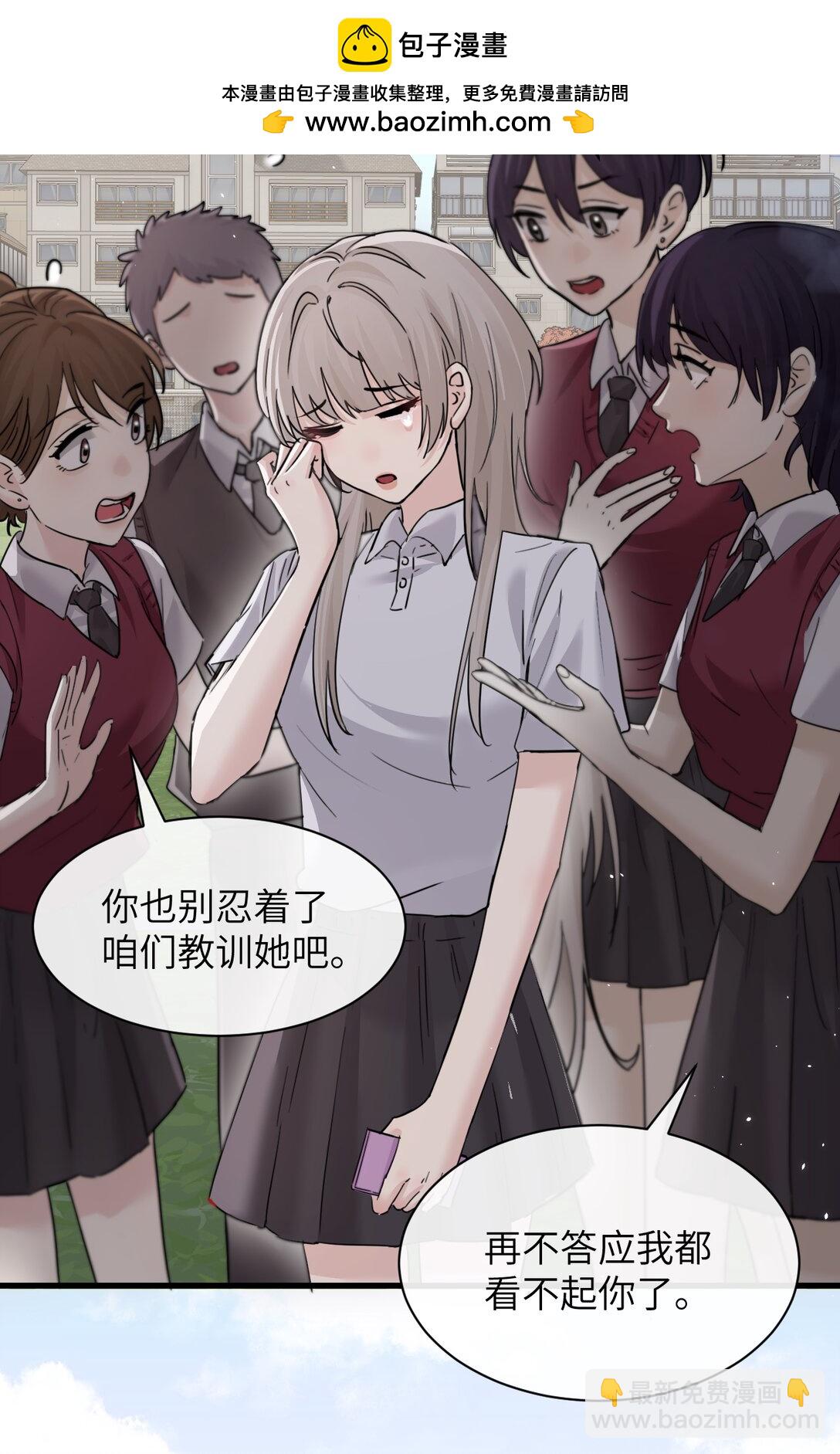 043 我和她好好谈谈-第44话