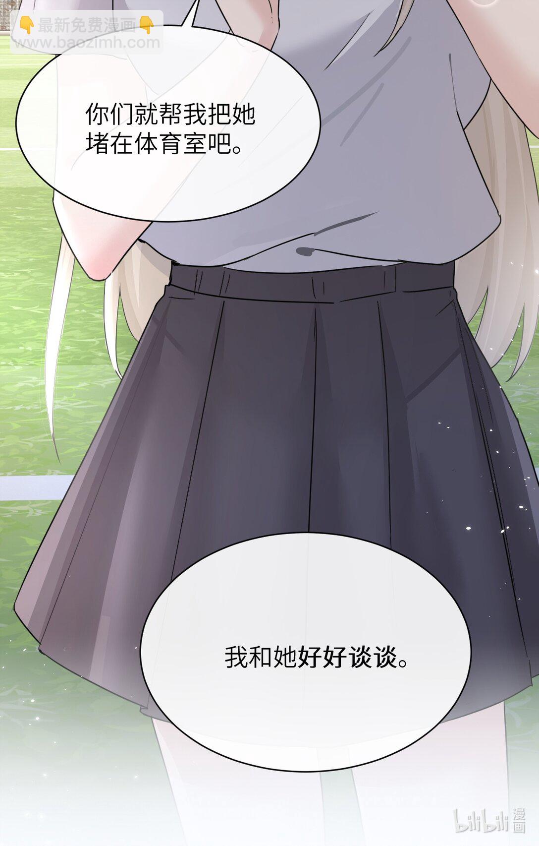 043 我和她好好谈谈-第44话