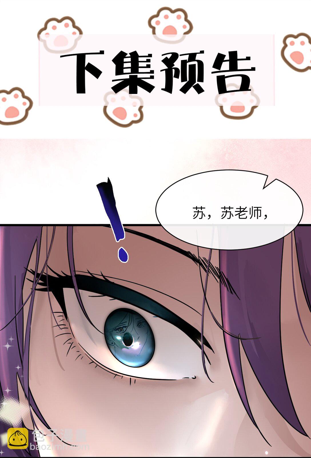 043 我和她好好谈谈-第44话