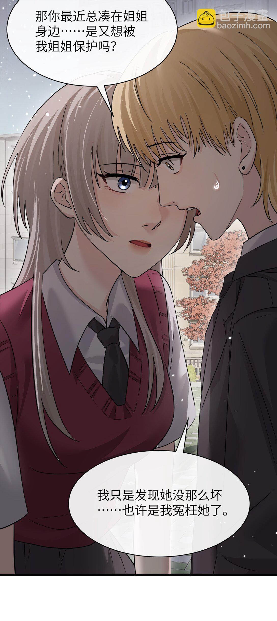 043 我和她好好谈谈-第44话