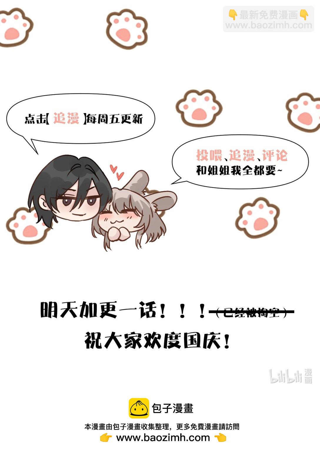 043 我和她好好谈谈-第44话