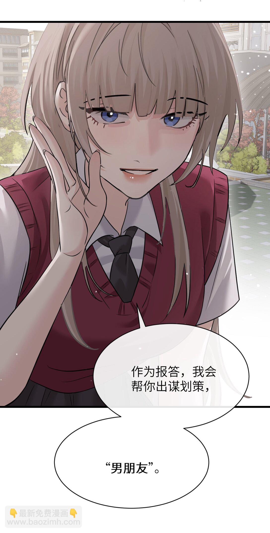 043 我和她好好谈谈-第44话