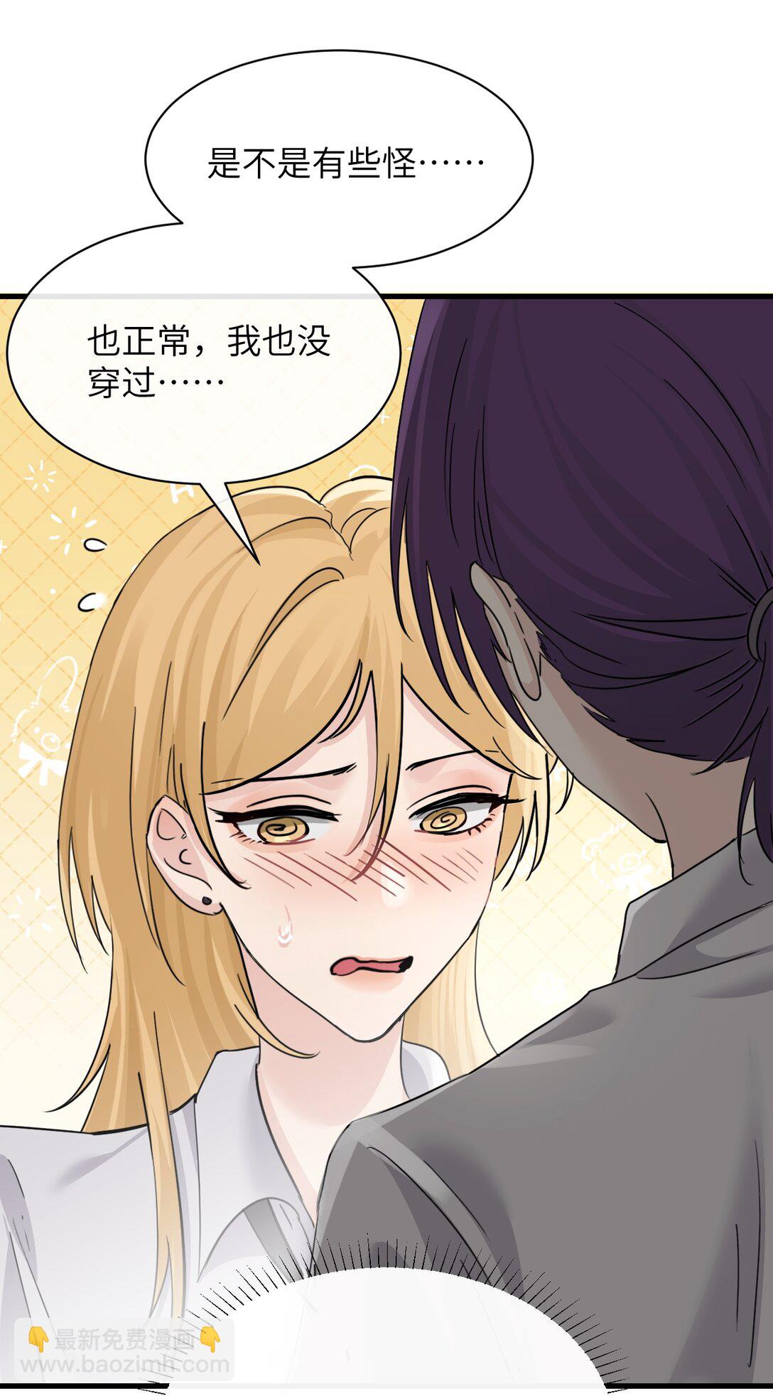 045 身体比嘴诚实-第46话