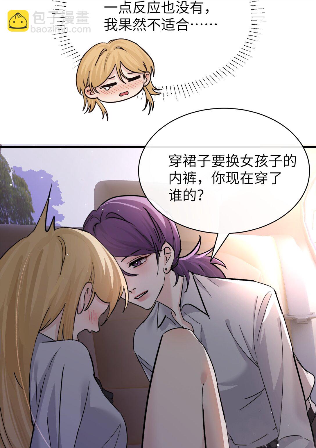 045 身体比嘴诚实-第46话