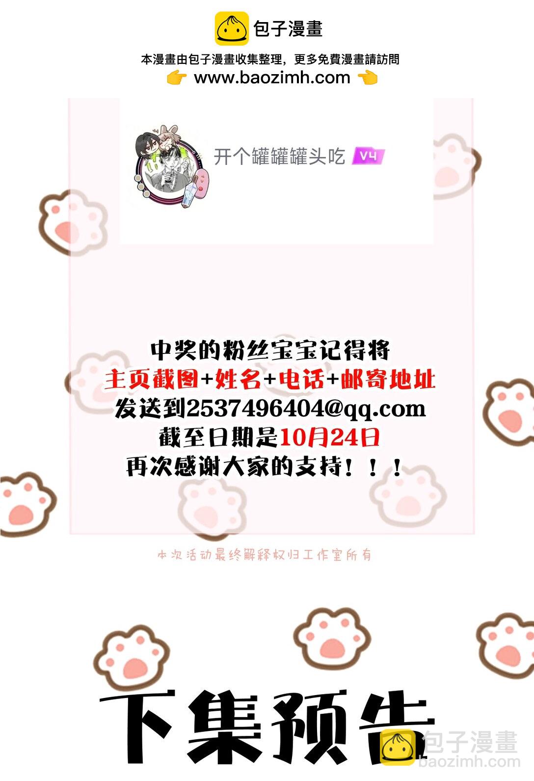 045 身体比嘴诚实-第46话