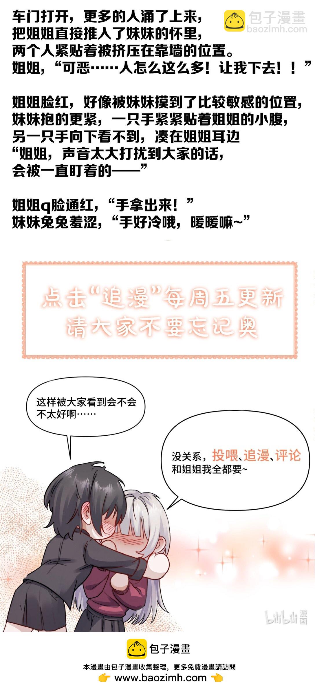 045 身体比嘴诚实-第46话