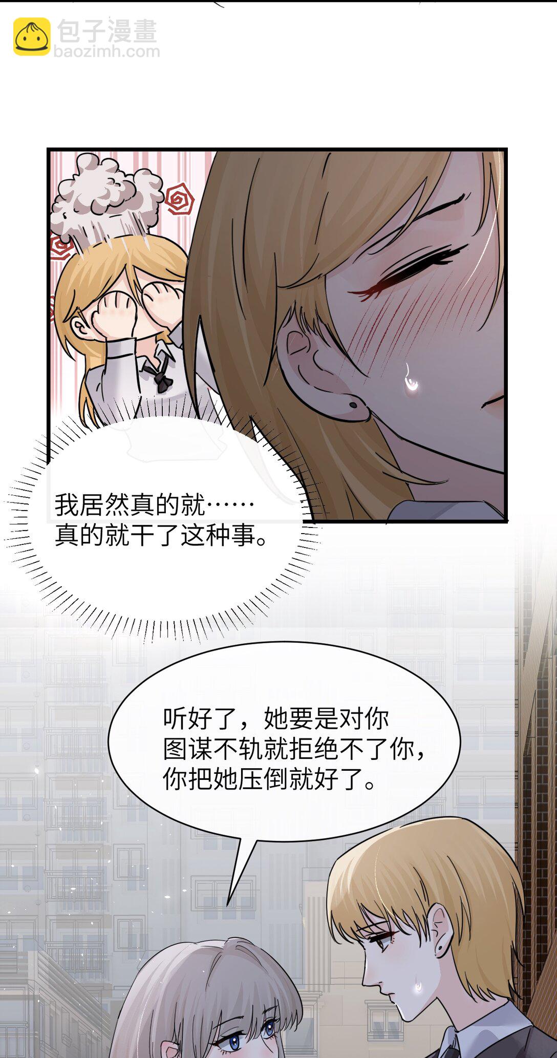 045 身体比嘴诚实-第46话