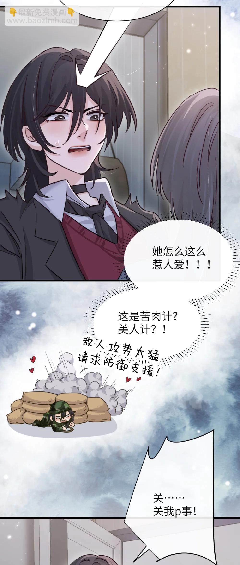 047 姐姐不要不管我&hellip;-第48话