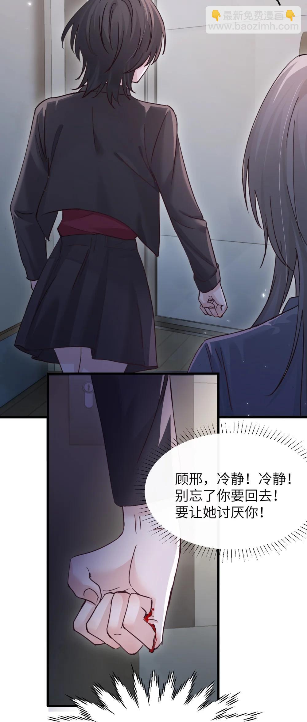 047 姐姐不要不管我&hellip;-第48话