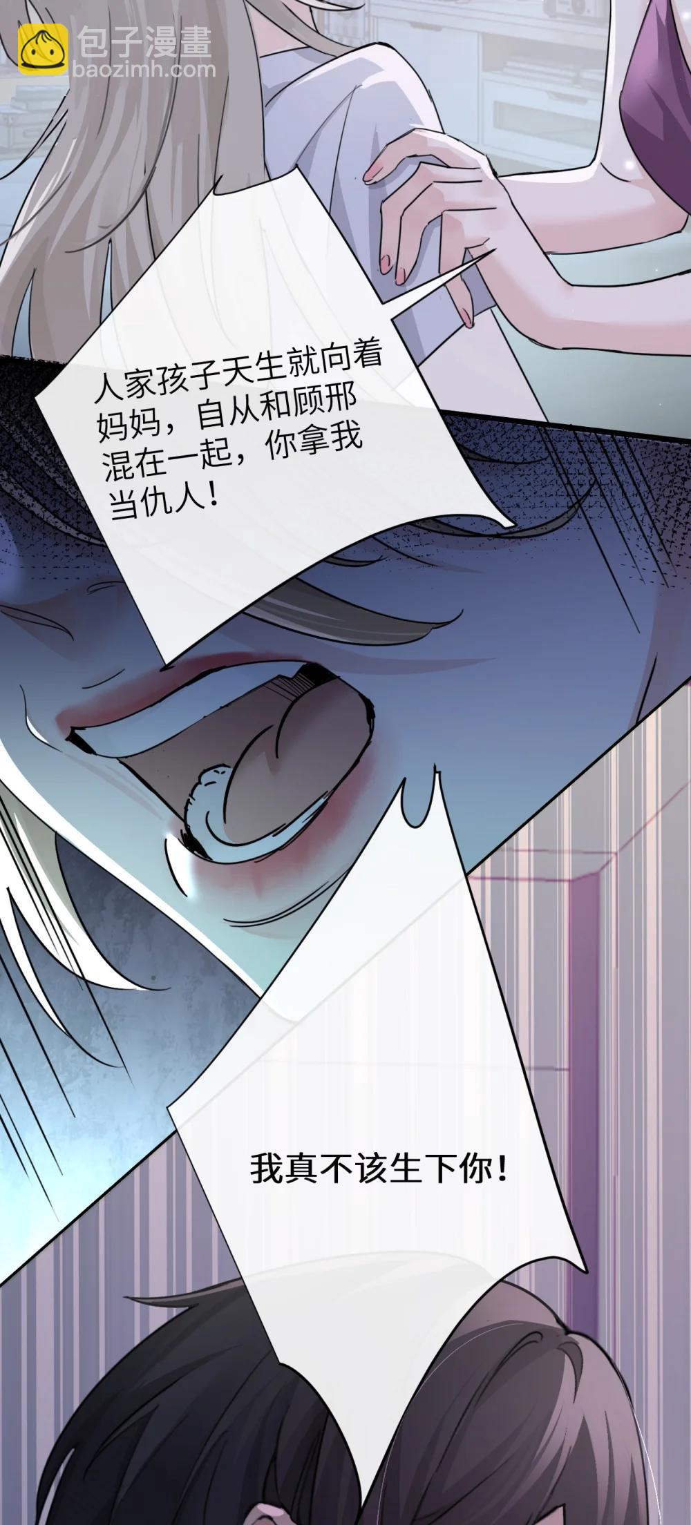 047 姐姐不要不管我&hellip;-第48话