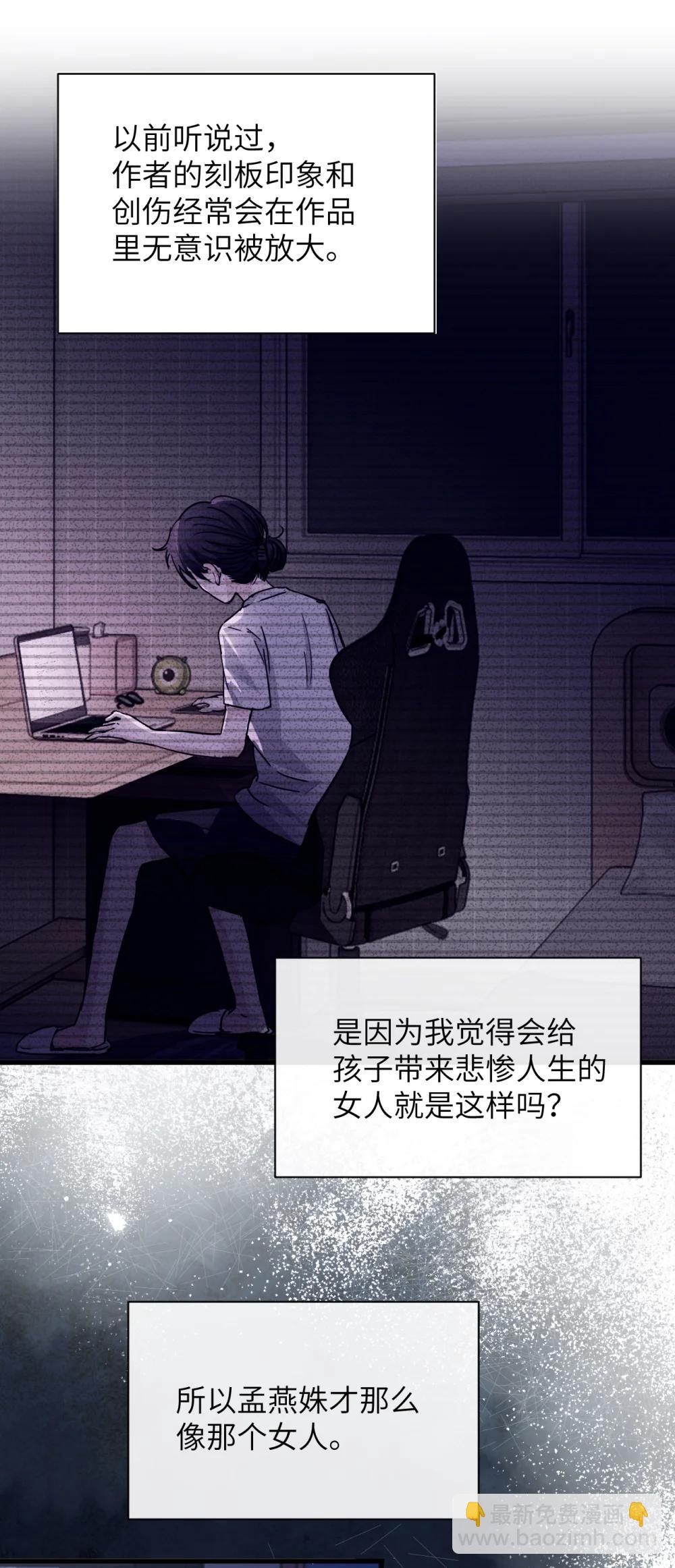 047 姐姐不要不管我&hellip;-第48话