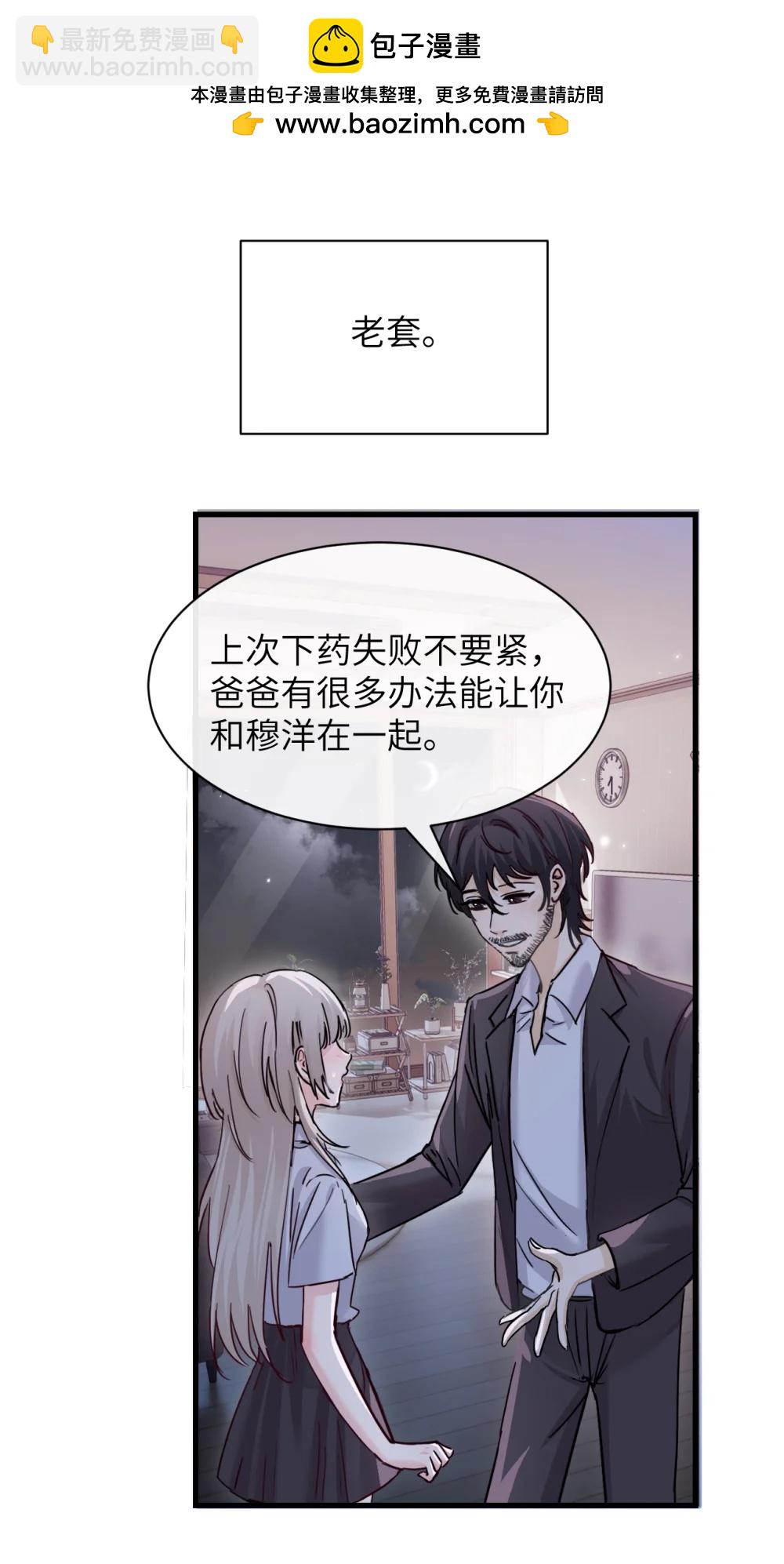 047 姐姐不要不管我&hellip;-第48话