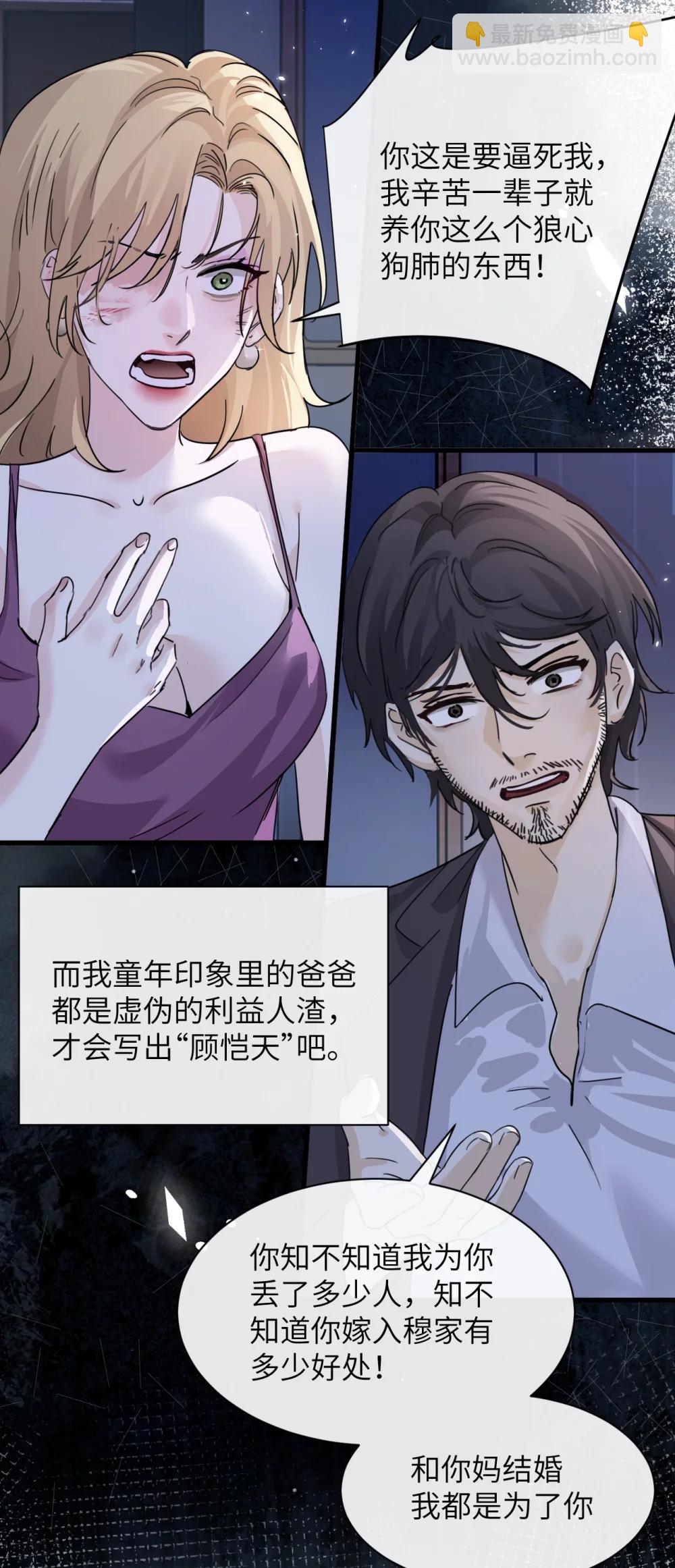 047 姐姐不要不管我&hellip;-第48话