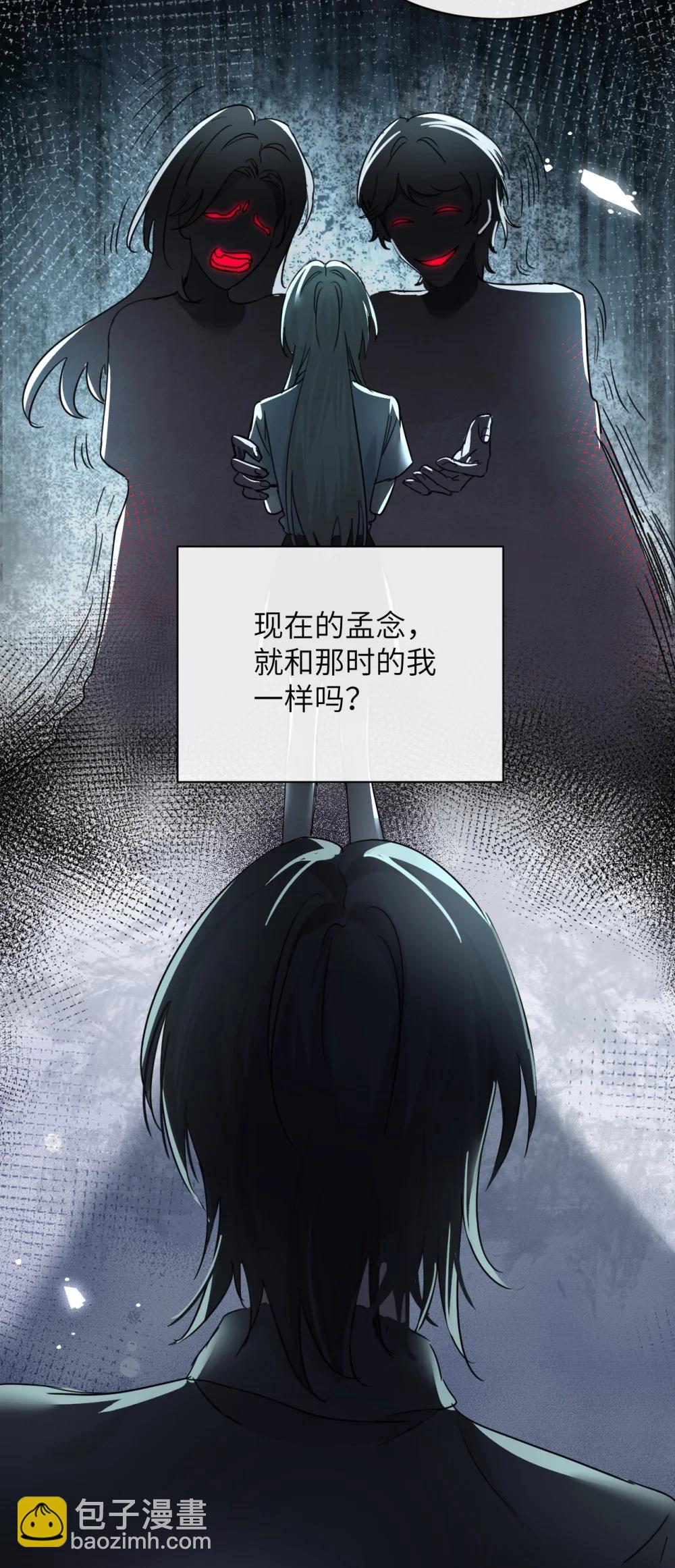 047 姐姐不要不管我&hellip;-第48话