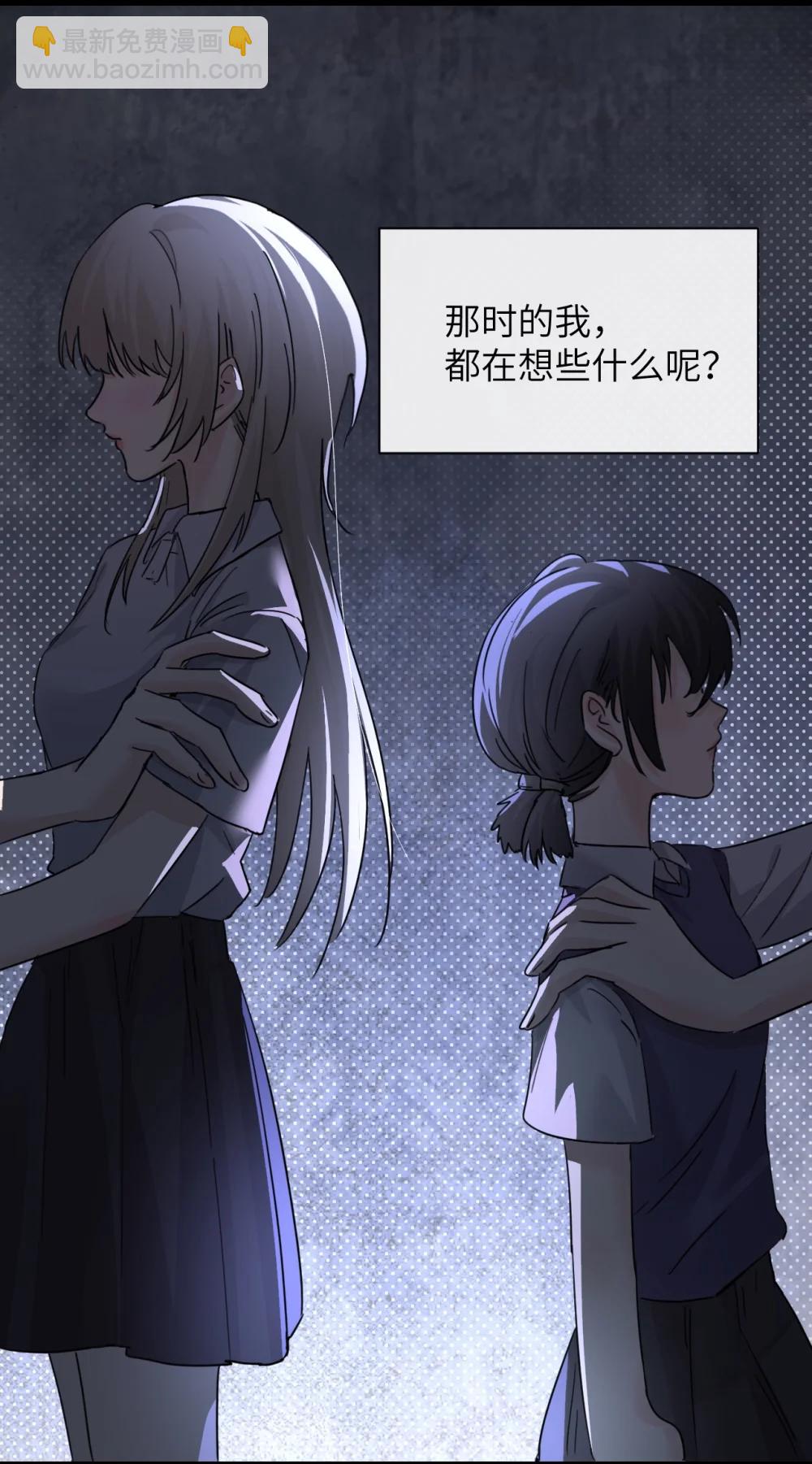 047 姐姐不要不管我&hellip;-第48话