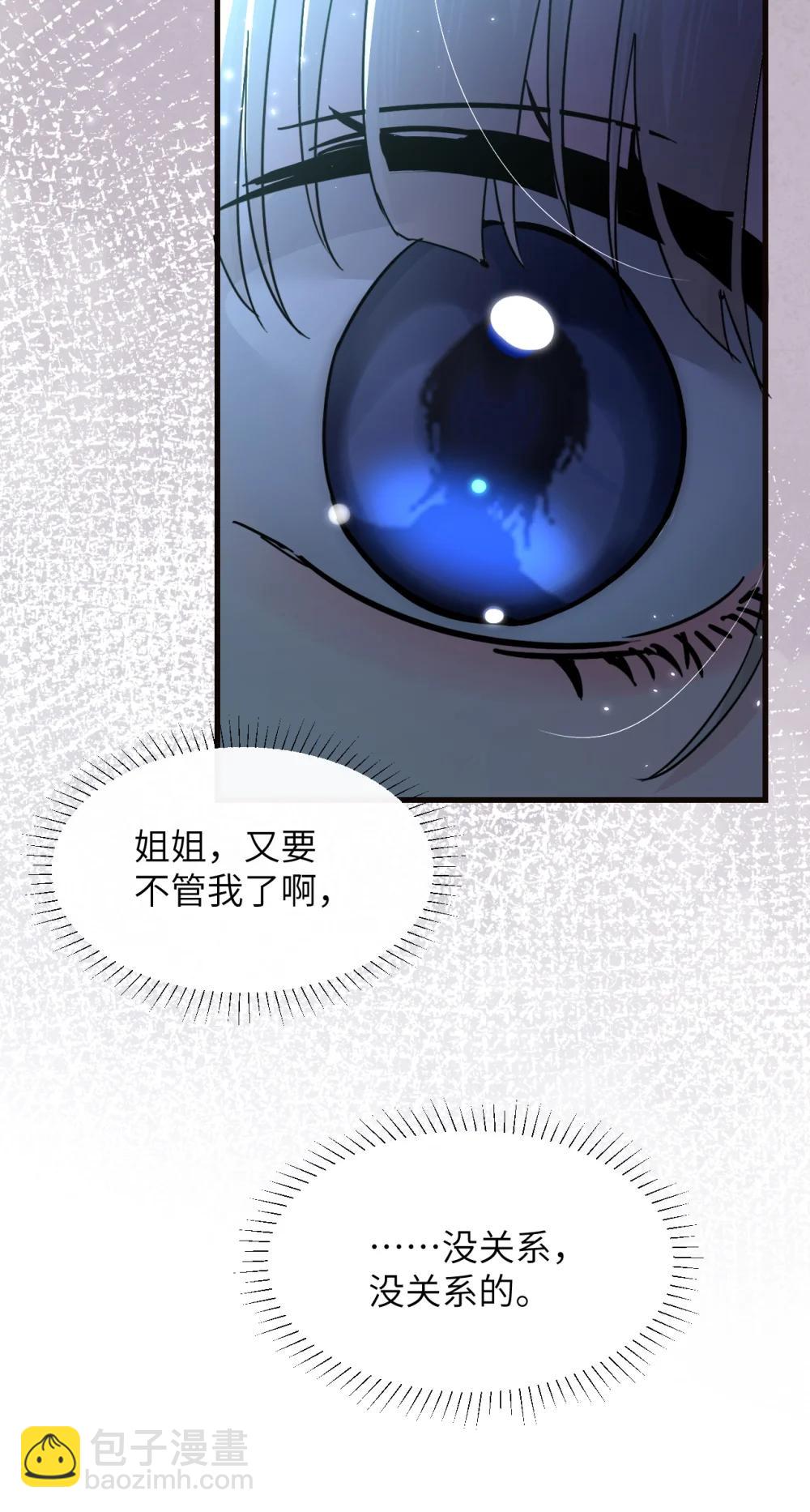 047 姐姐不要不管我&hellip;-第48话