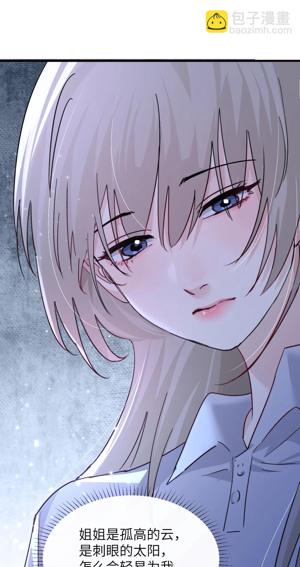 047 姐姐不要不管我&hellip;-第48话