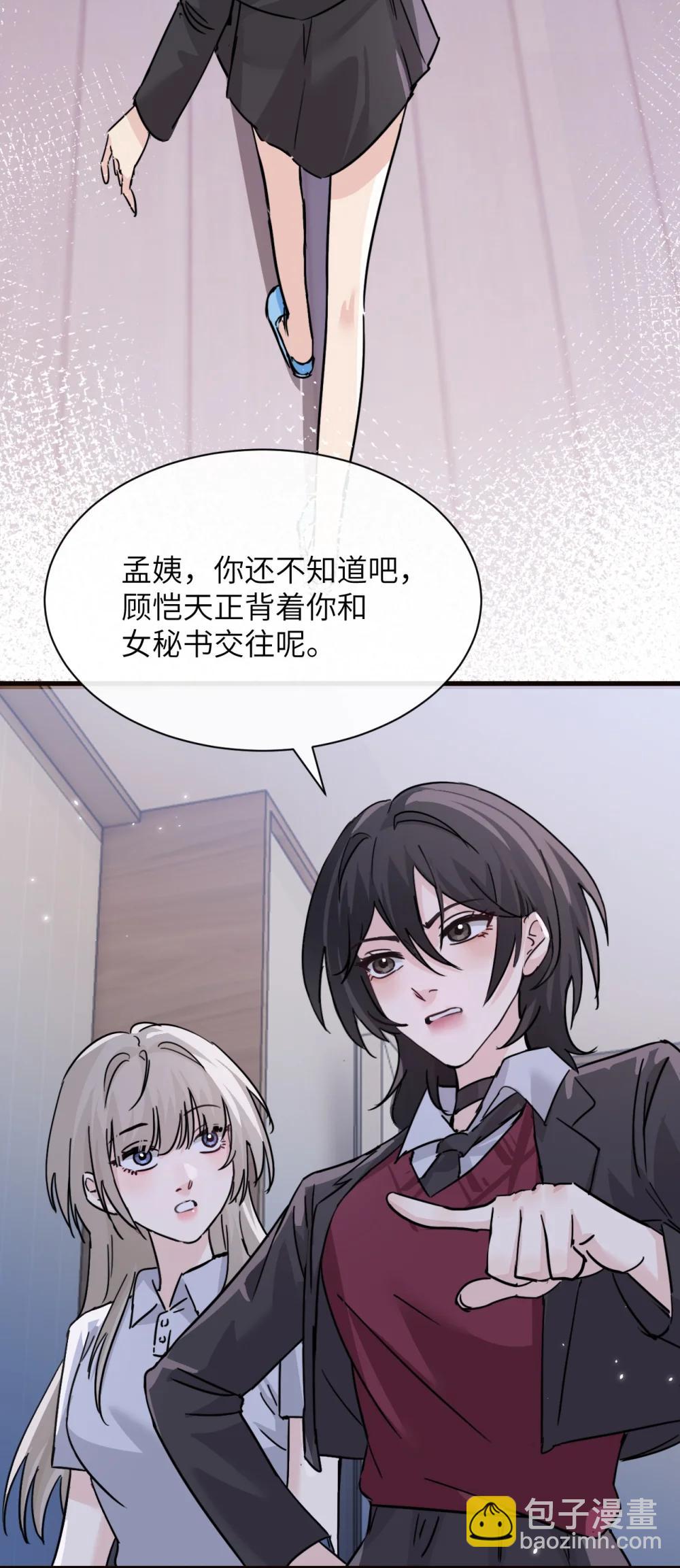 047 姐姐不要不管我&hellip;-第48话