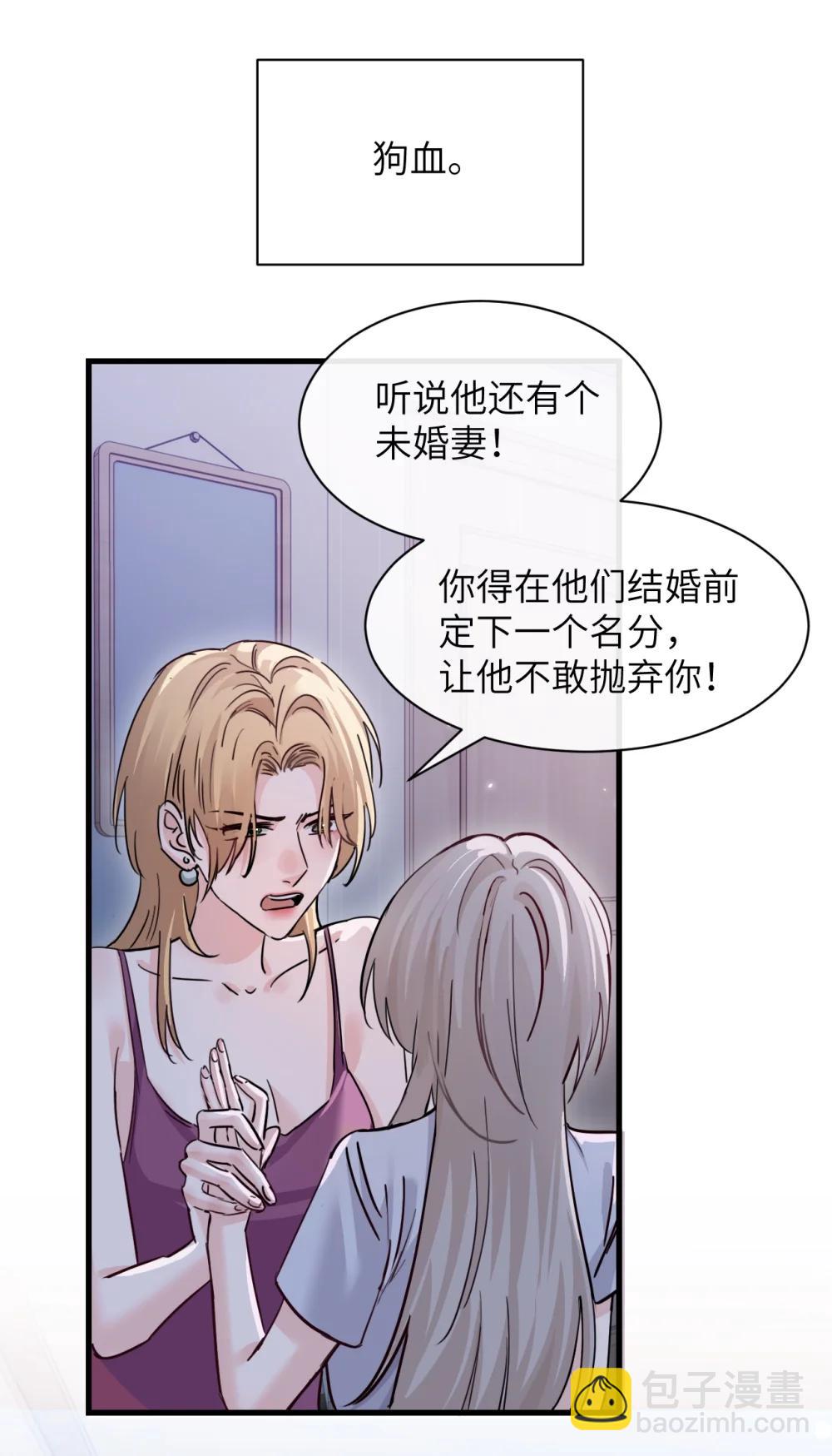 047 姐姐不要不管我&hellip;-第48话