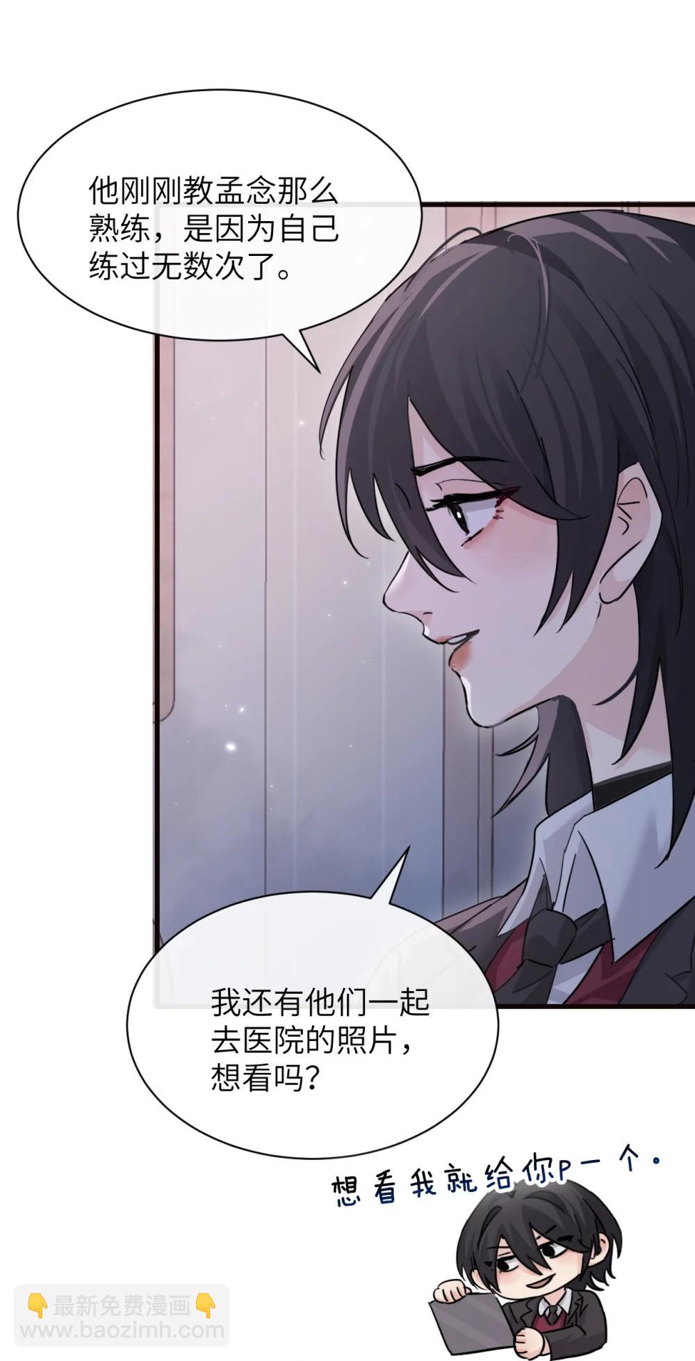 047 姐姐不要不管我&hellip;-第48话