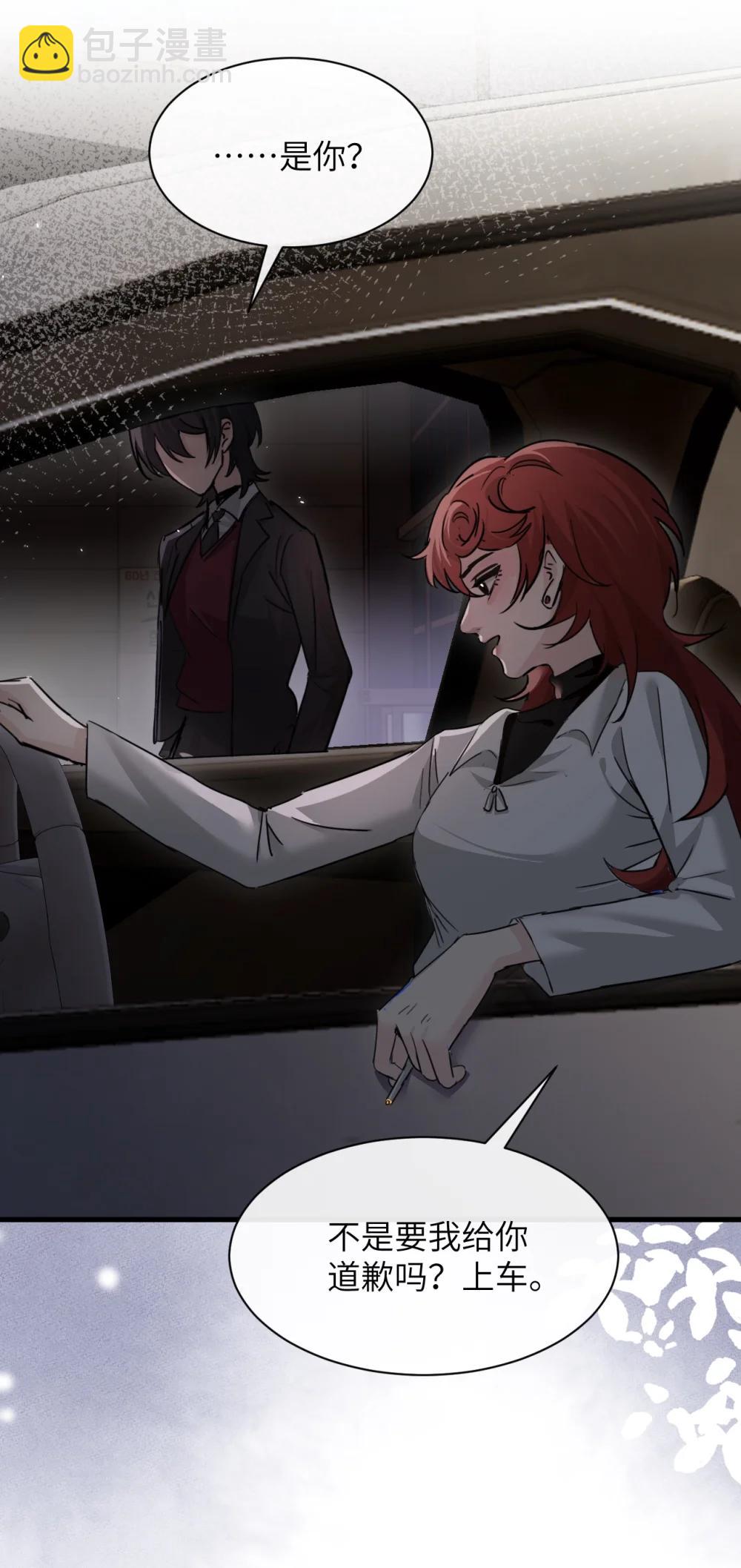 047 姐姐不要不管我&hellip;-第48话