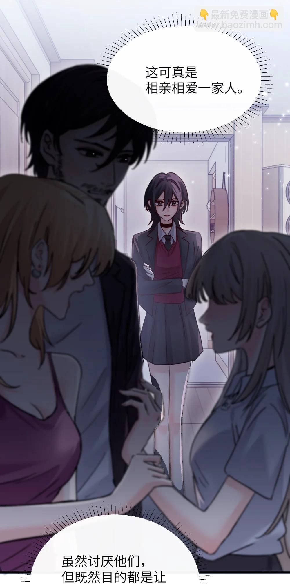 047 姐姐不要不管我&hellip;-第48话