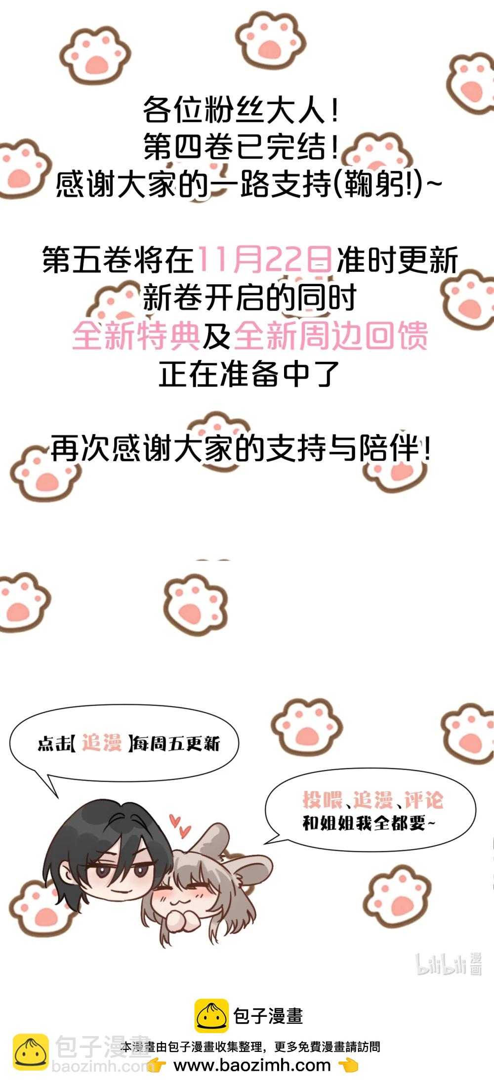 047 姐姐不要不管我&hellip;-第48话