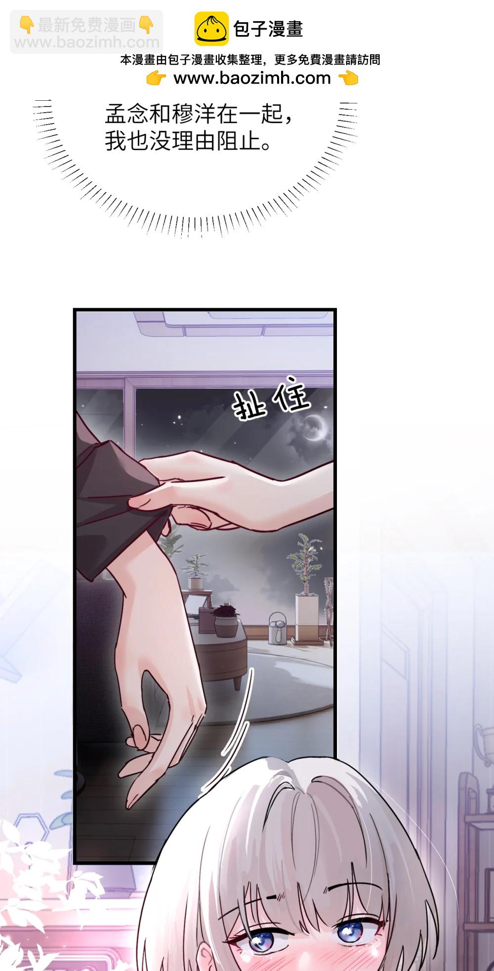 047 姐姐不要不管我&hellip;-第48话