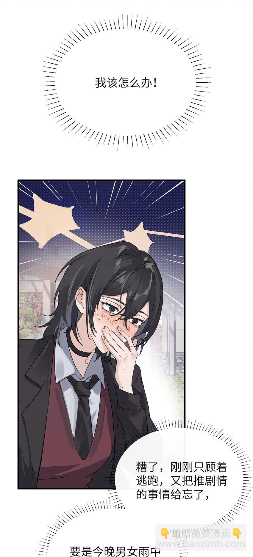 006 好戏开场了-第6话