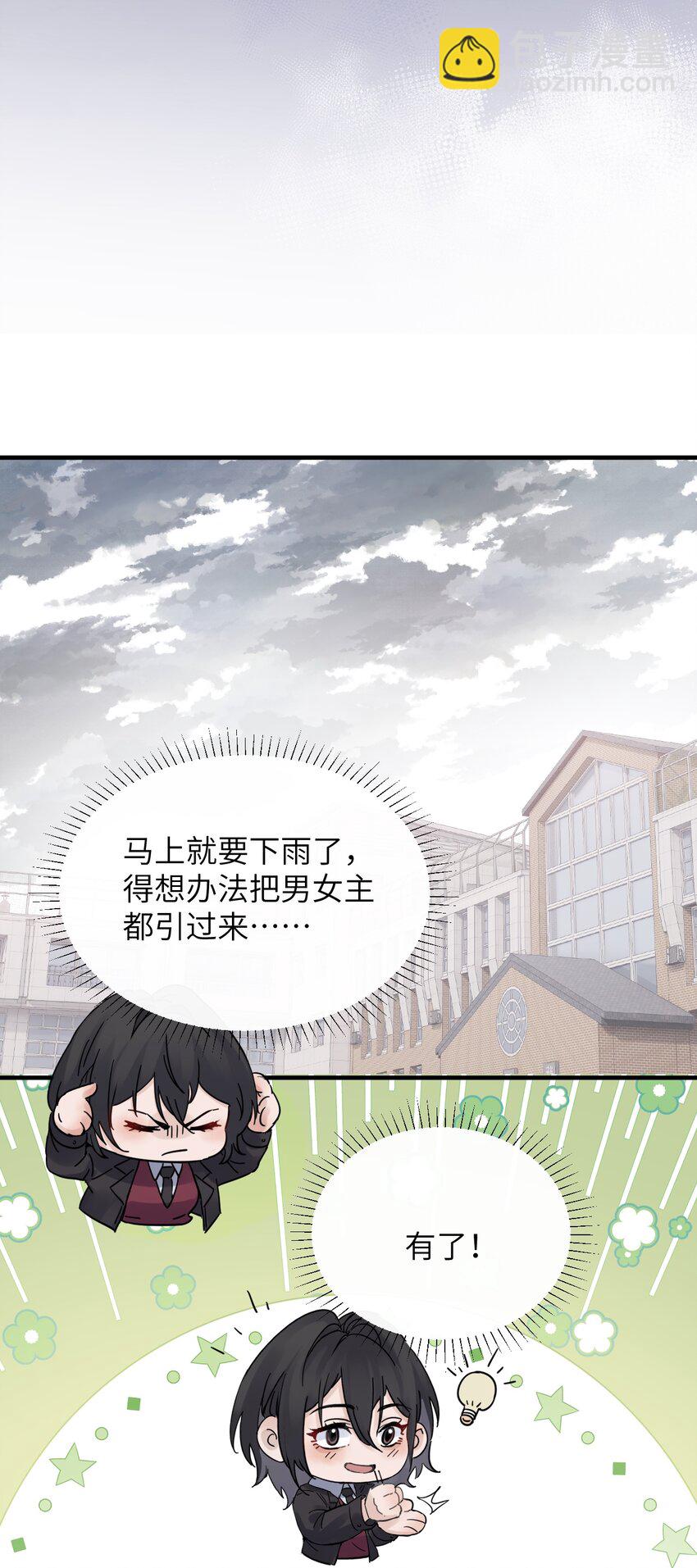 006 好戏开场了-第6话