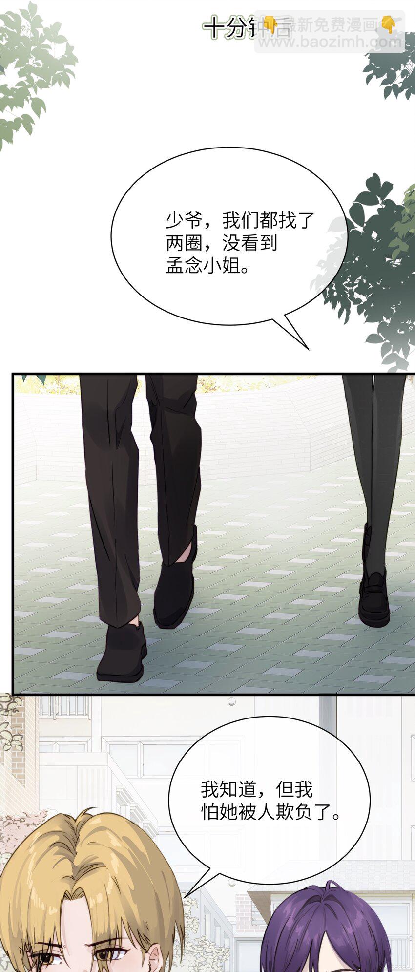 006 好戏开场了-第6话