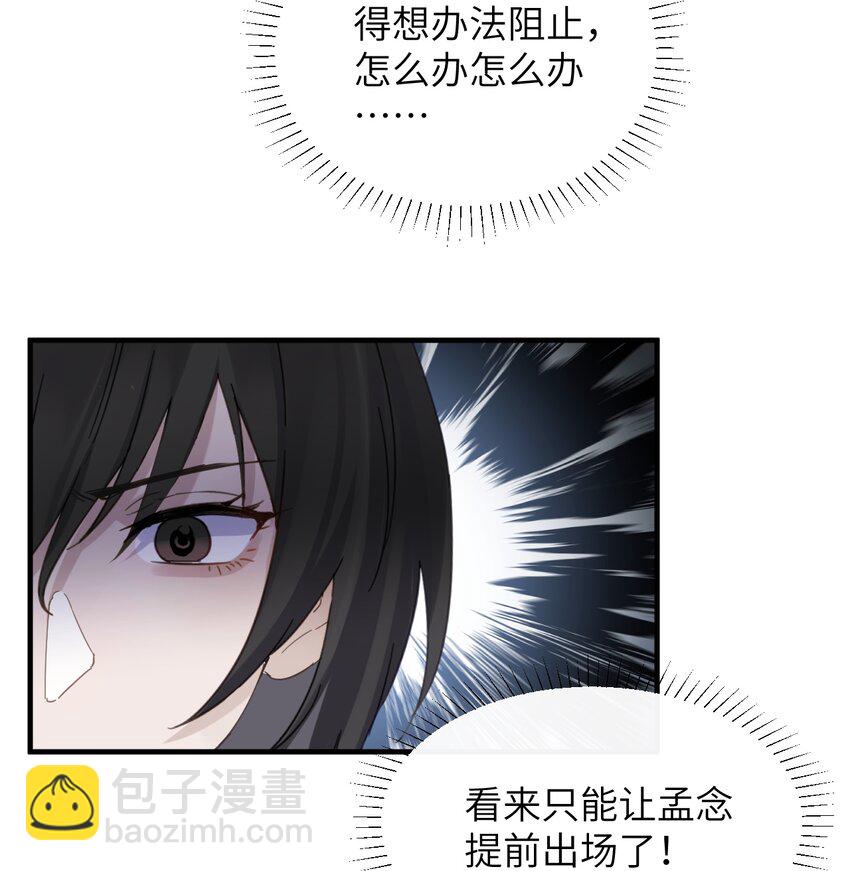 006 好戏开场了-第6话