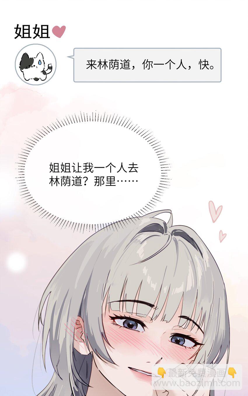 006 好戏开场了-第6话