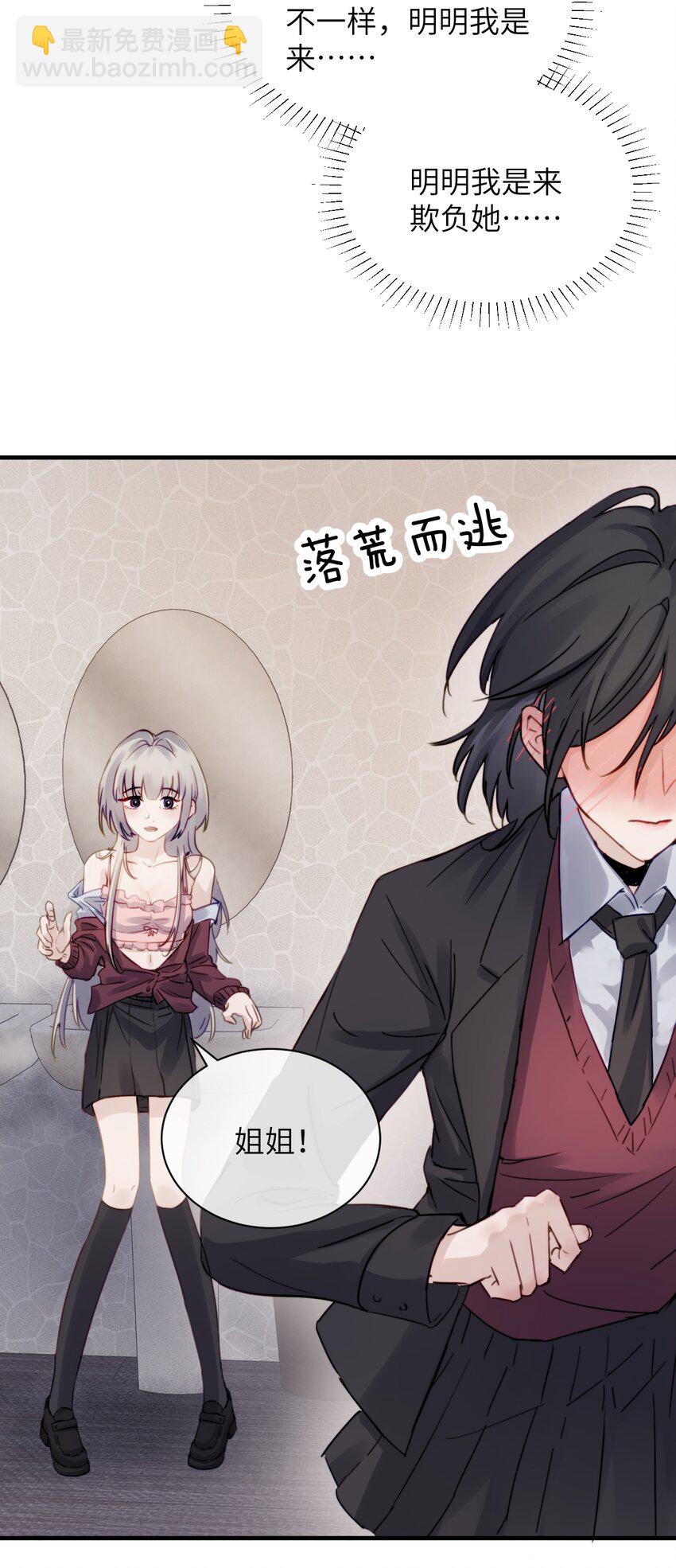 006 好戏开场了-第6话