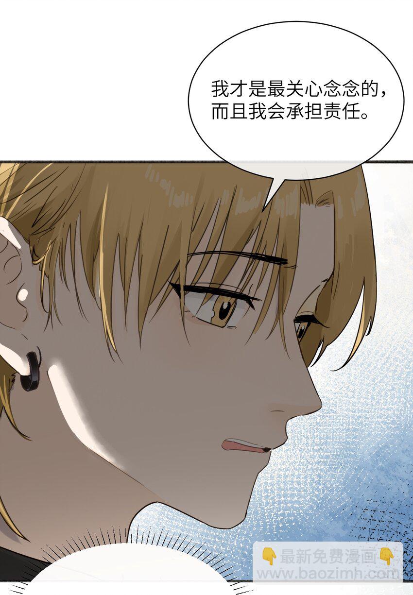 008 姐姐我害怕-第8话