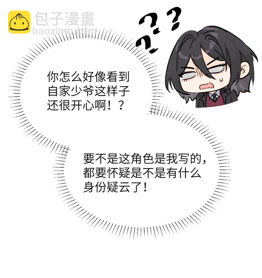 008 姐姐我害怕-第8话