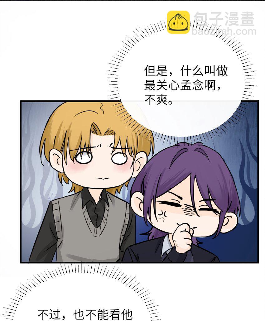 008 姐姐我害怕-第8话