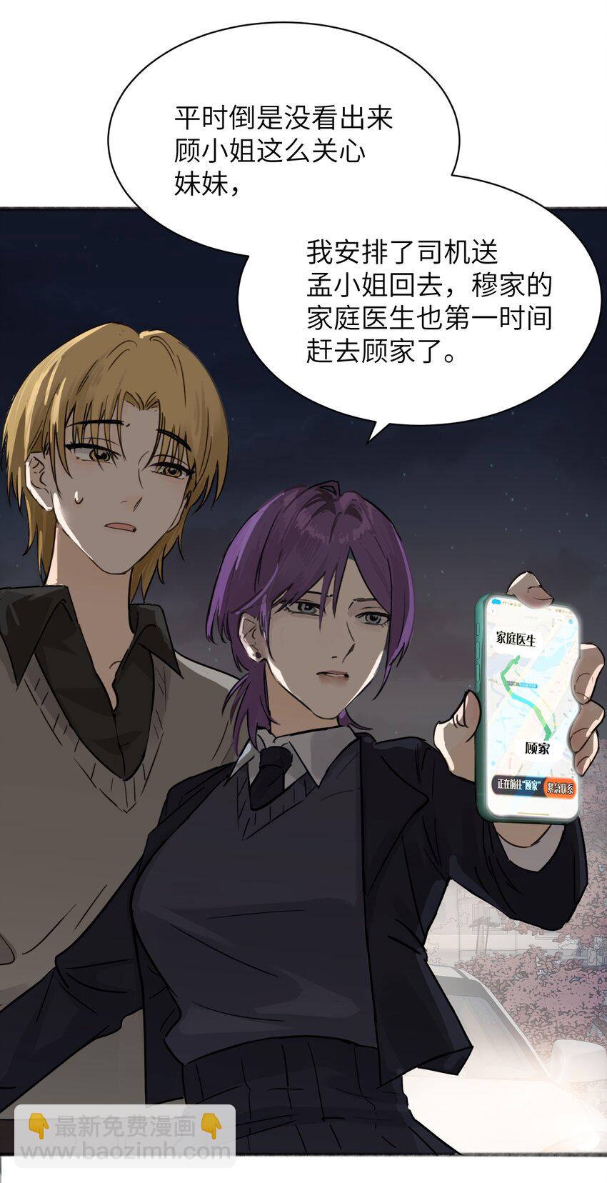 008 姐姐我害怕-第8话