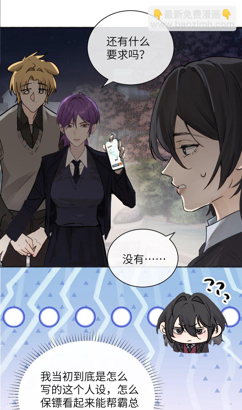 008 姐姐我害怕-第8话