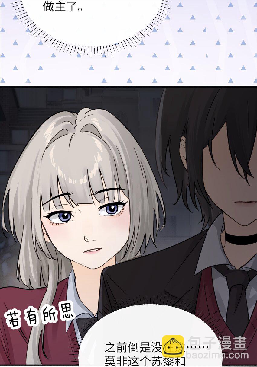 008 姐姐我害怕-第8话