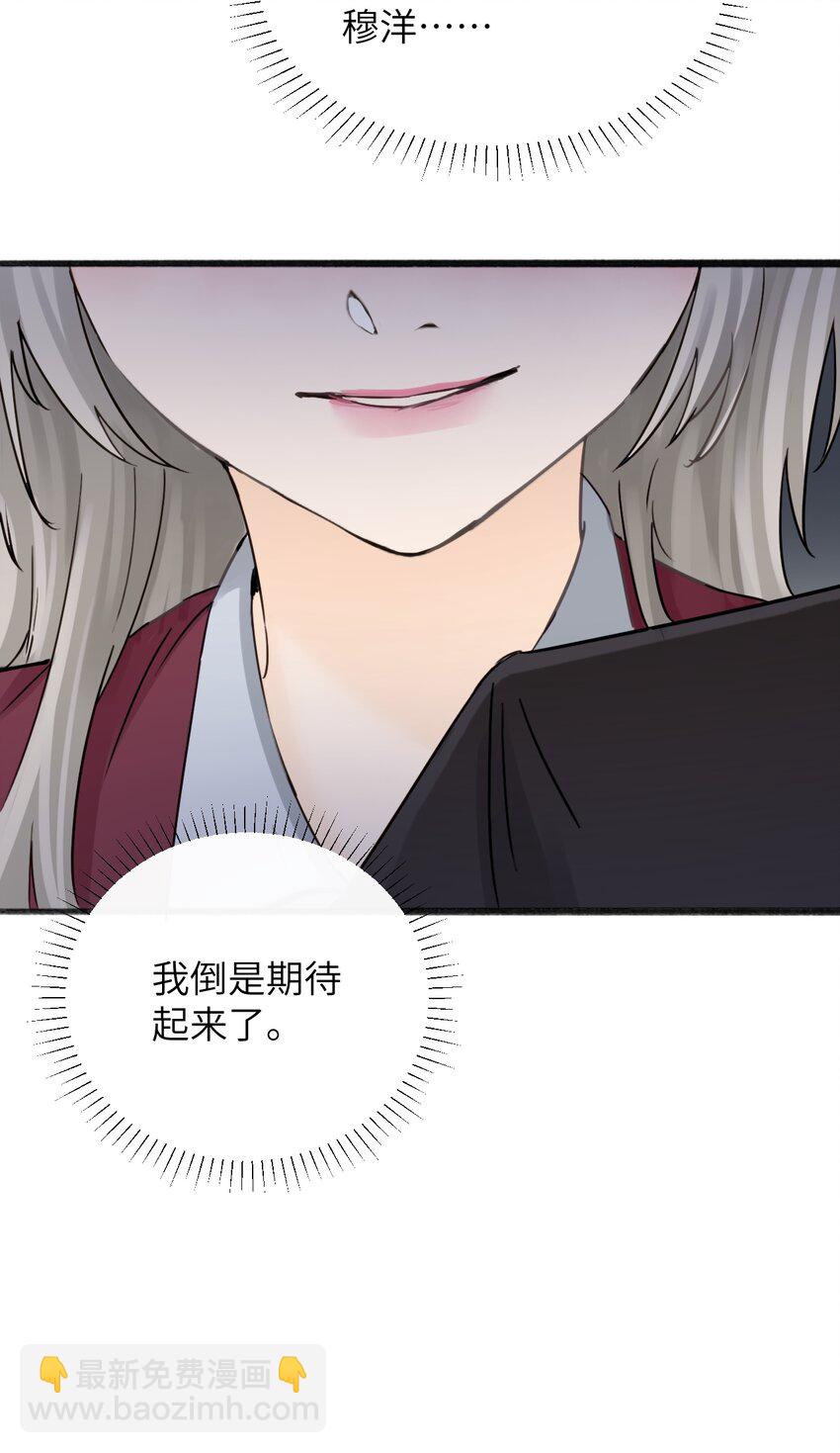 008 姐姐我害怕-第8话