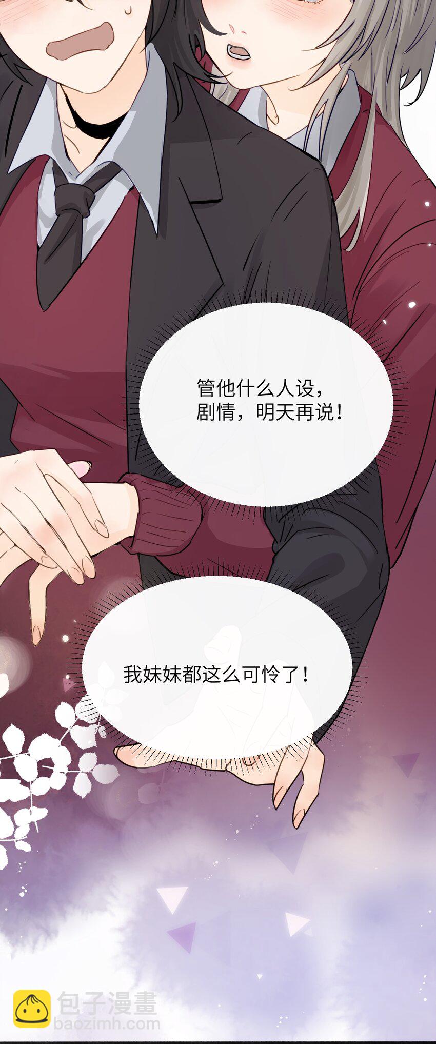 008 姐姐我害怕-第8话