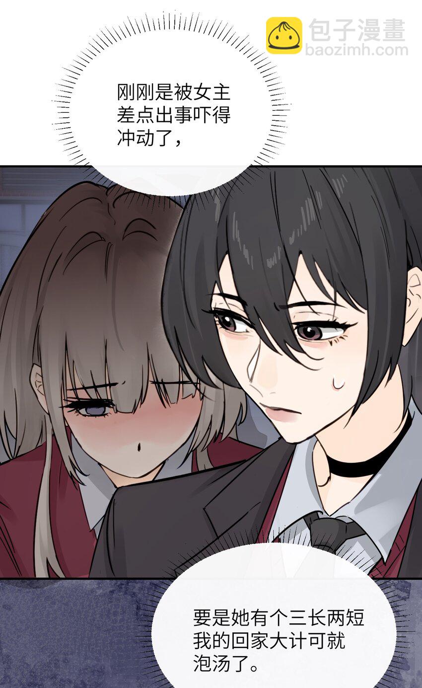 008 姐姐我害怕-第8话