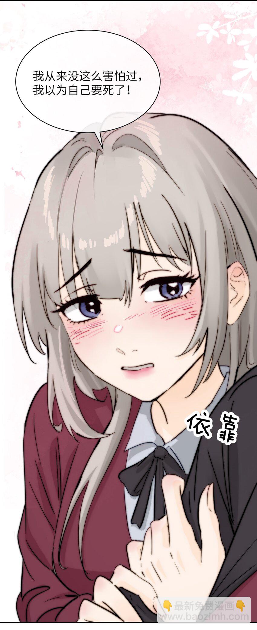 008 姐姐我害怕-第8话