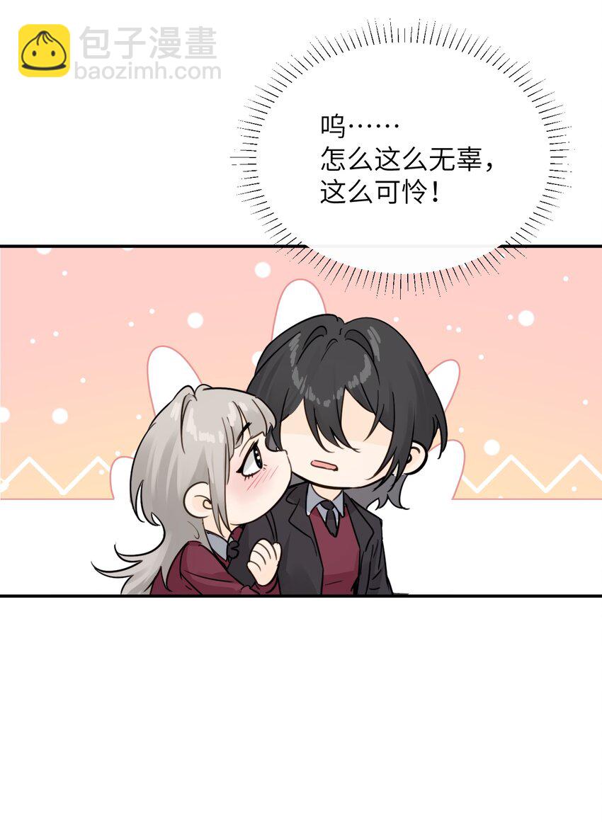 008 姐姐我害怕-第8话