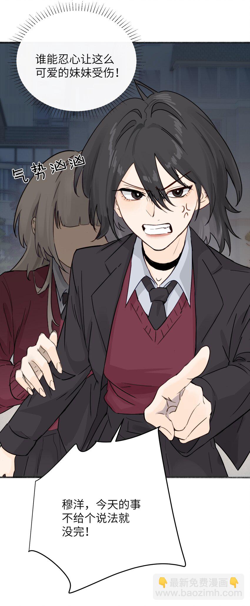 008 姐姐我害怕-第8话