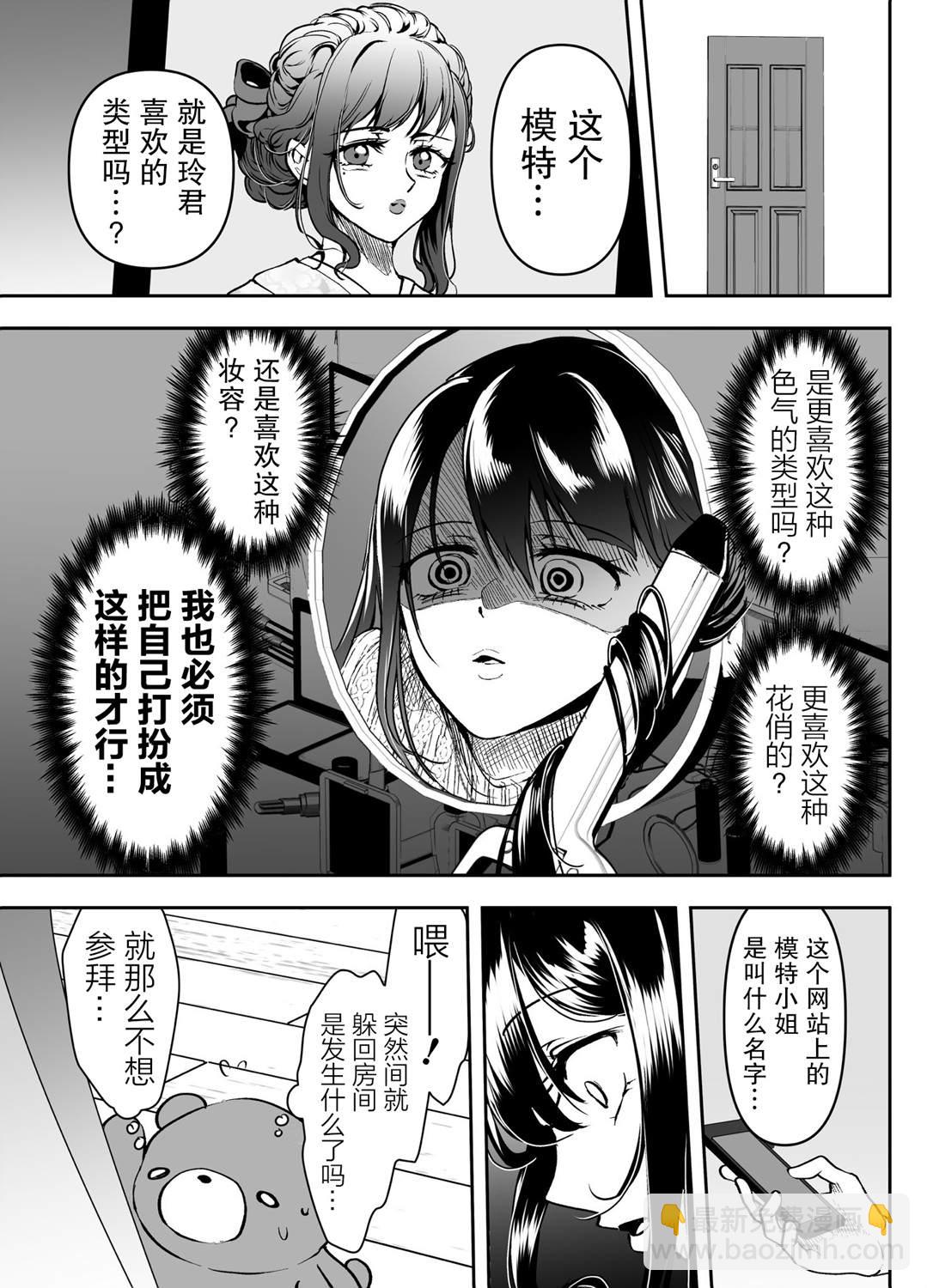 病嬌女友不讓睡 - 番外1 - 1