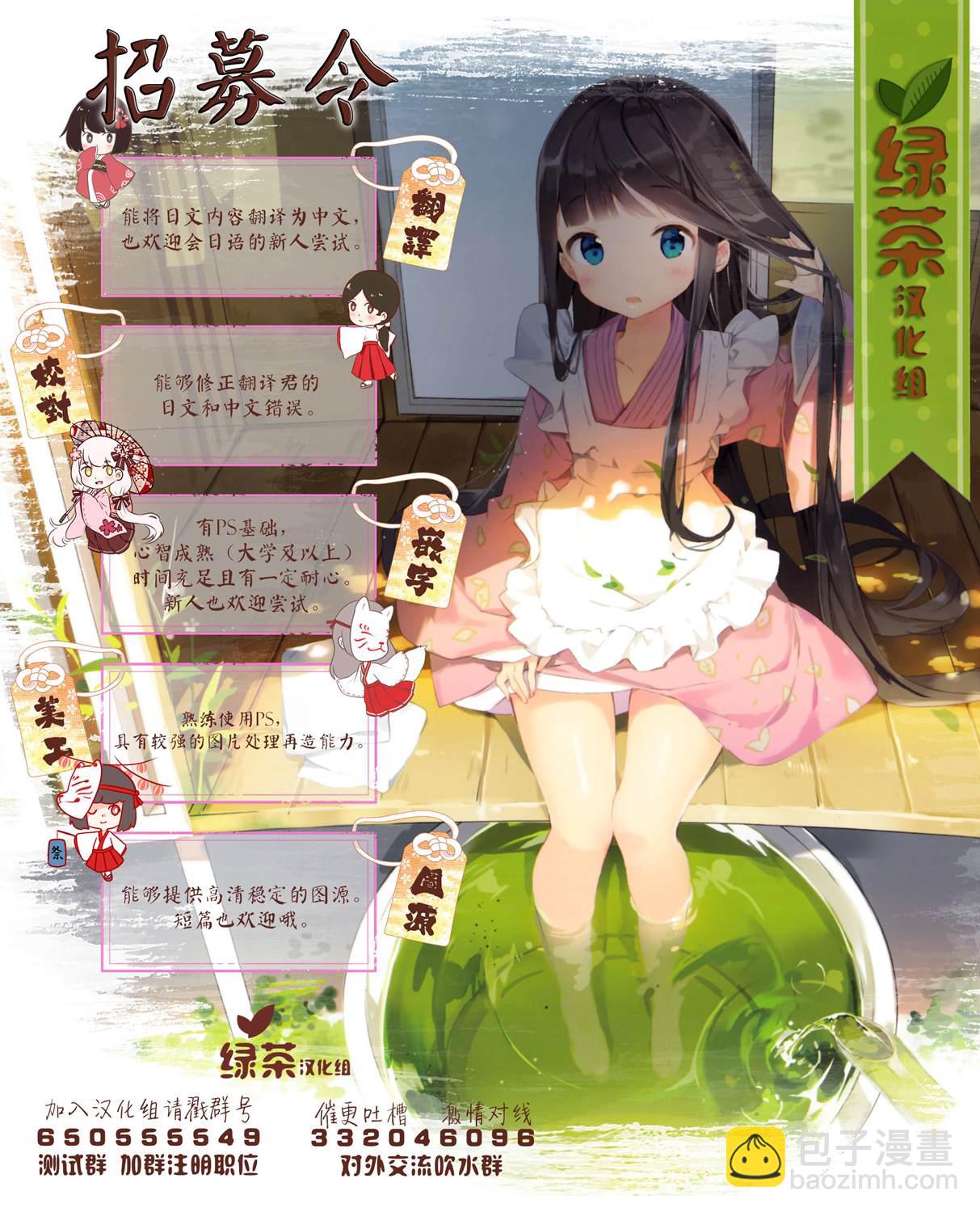 病嬌女友不讓睡 - 番外1 - 2