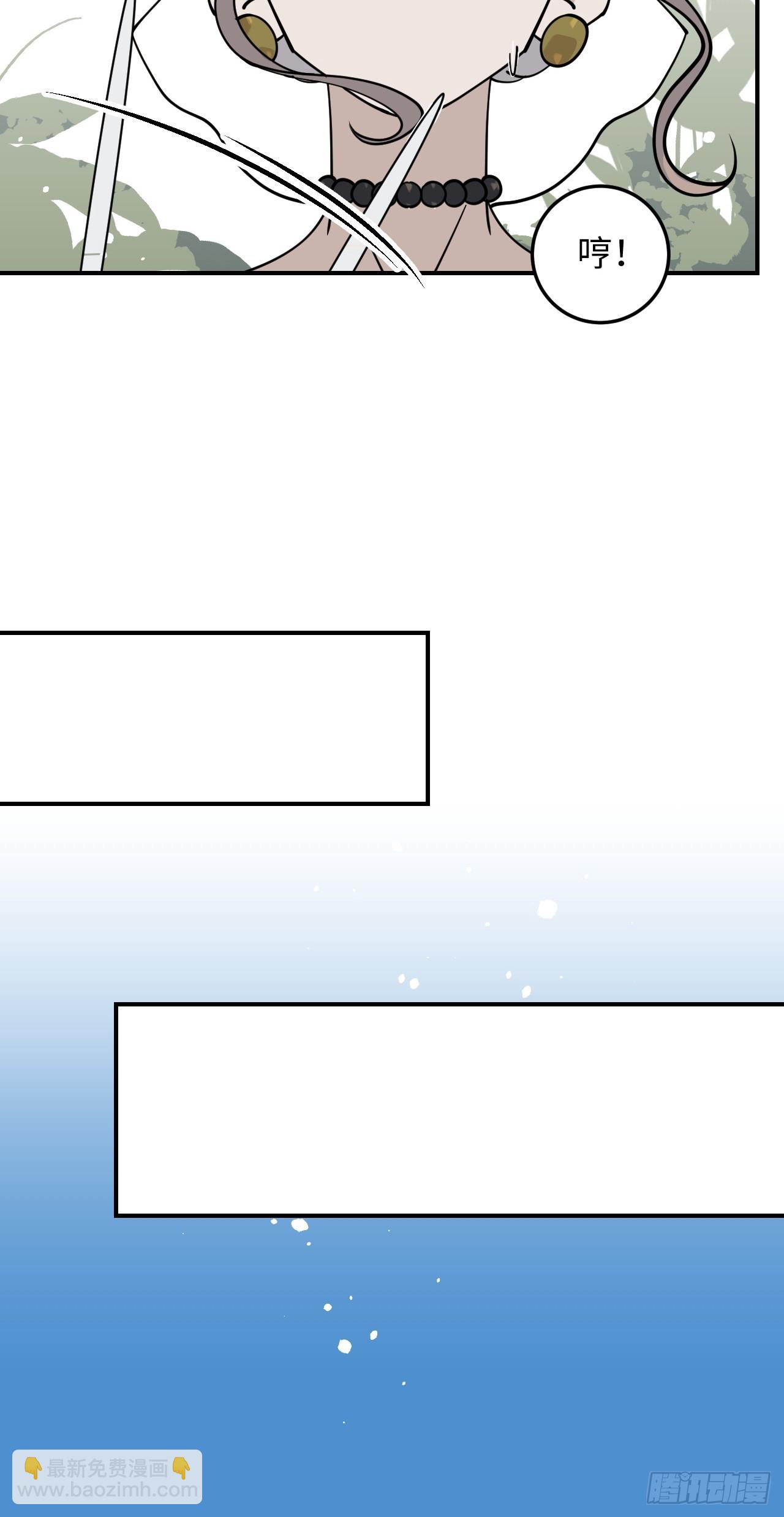 病嬌少年的繼母我不當了 - 第9話 - 1